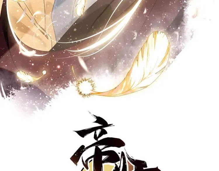 第18话 危机 第3页