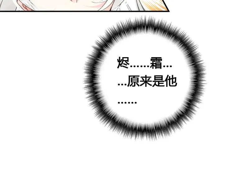 第18话 危机 第67页