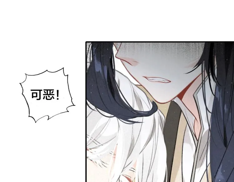 第27话 离开？ 第26页