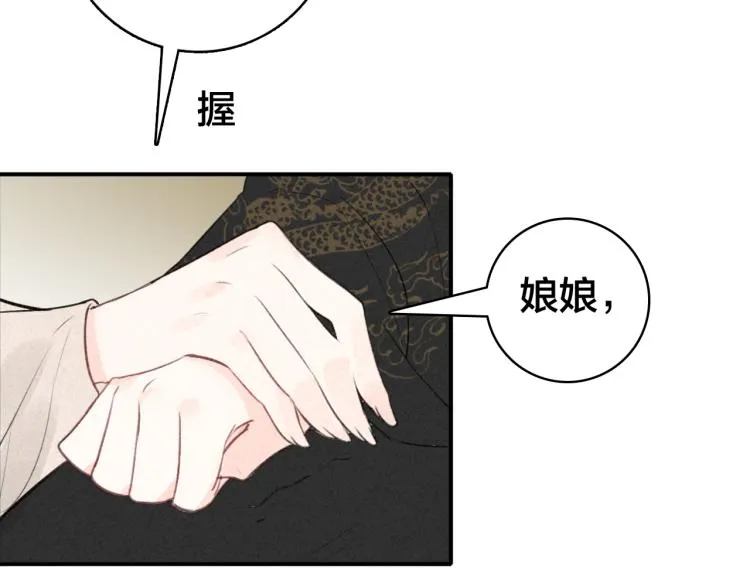 第28话 帝印 第57页