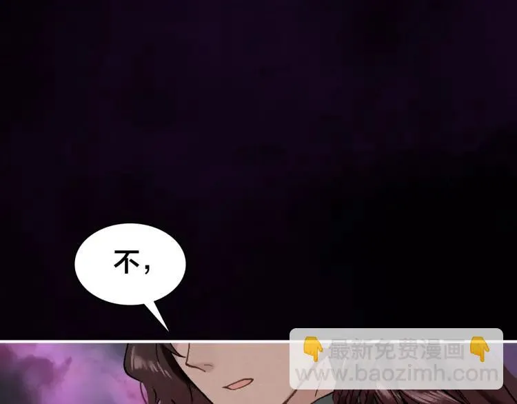第31话 天狐形态 第56页