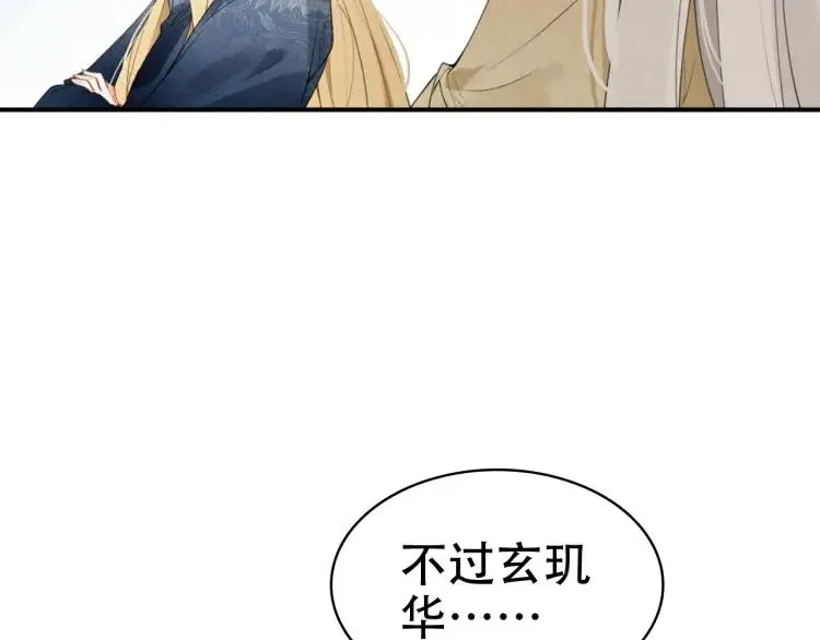 第36话 在你身边 第31页