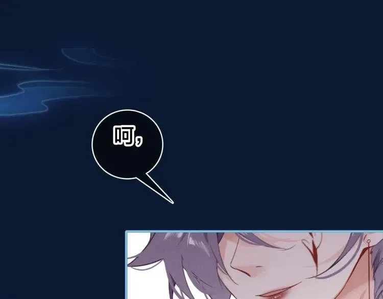 第38话 保护 第16页