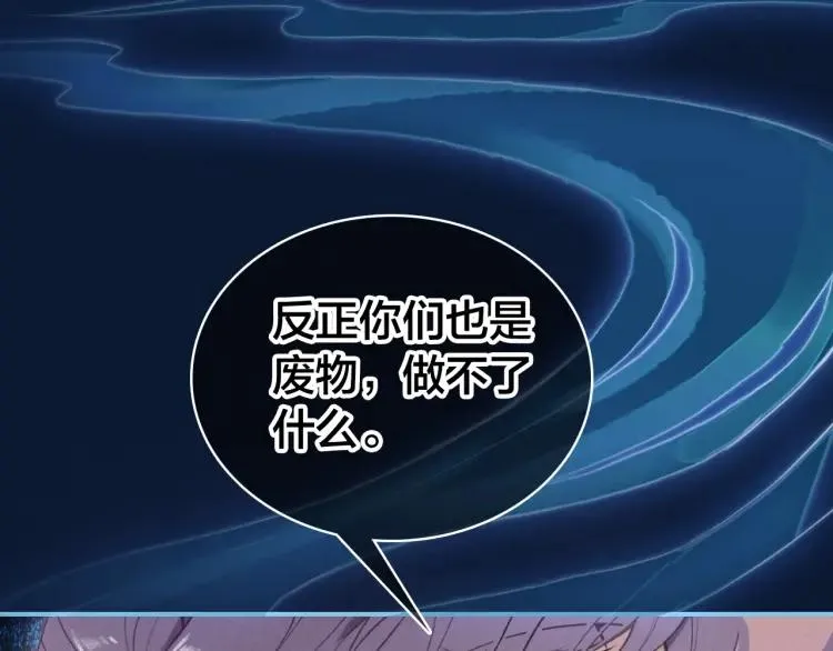 第38话 保护 第31页