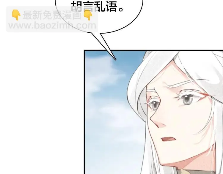 第38话 保护 第92页