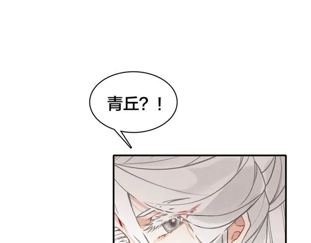 第42话 修养 第82页