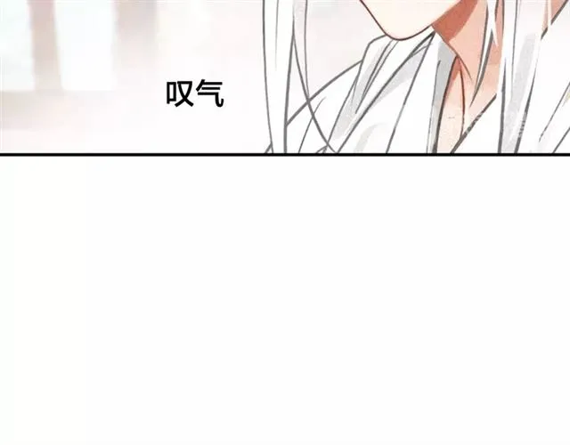 第42话 修养 第87页
