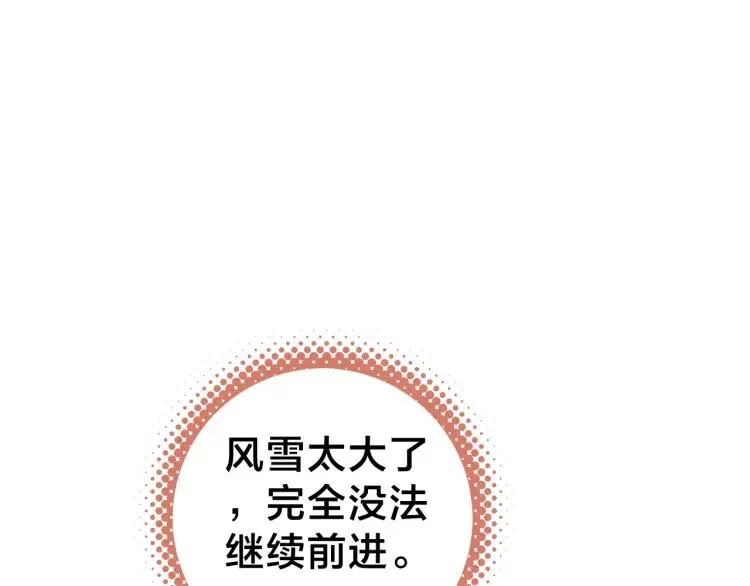 第44话 极寒中见到他 第86页
