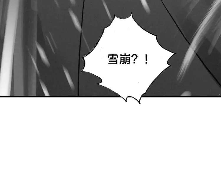 第44话 极寒中见到他 第101页