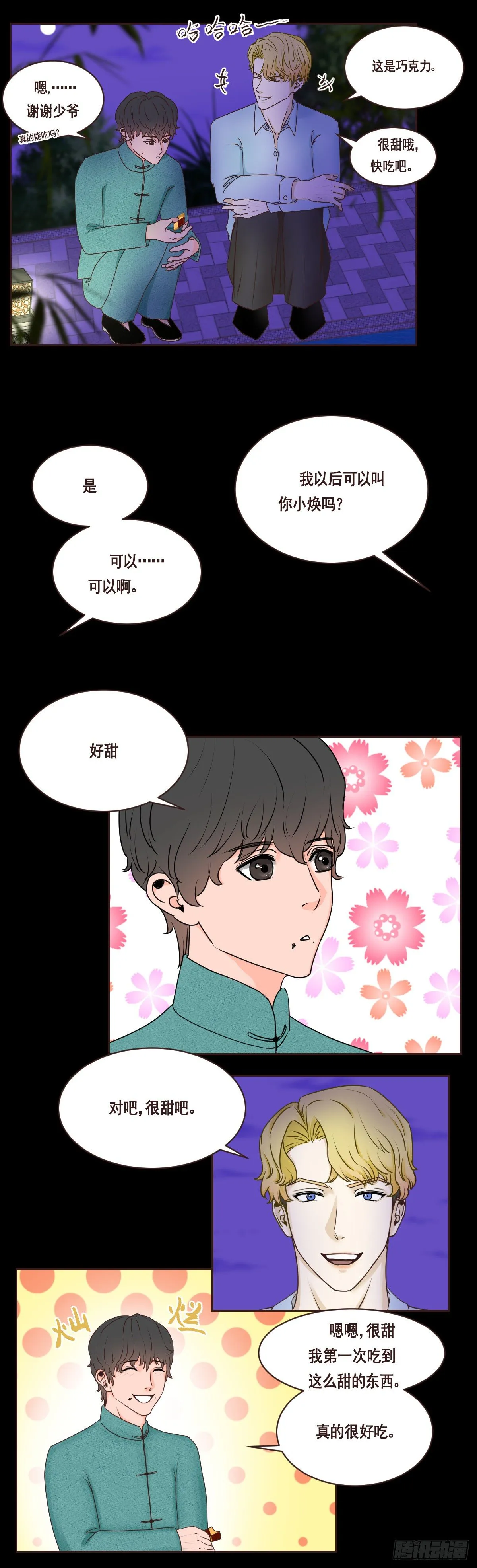 4 第3页