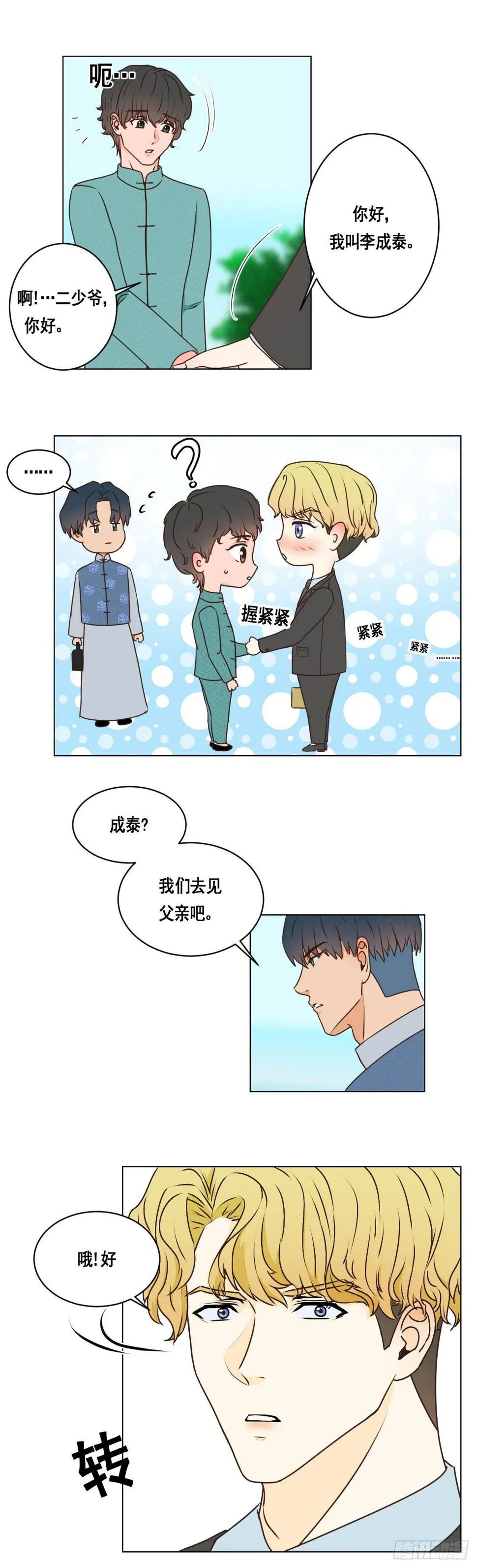 2 第3页