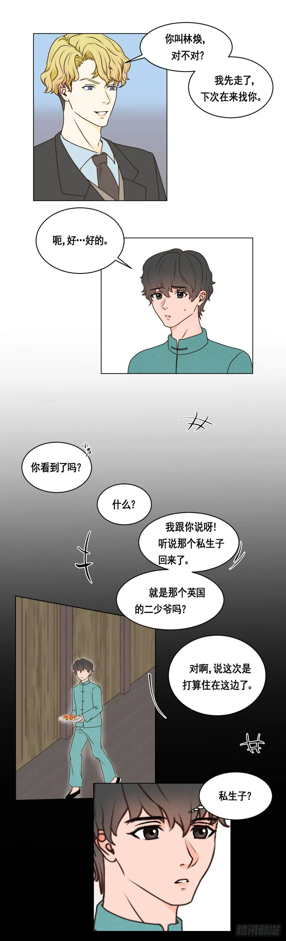 2 第4页