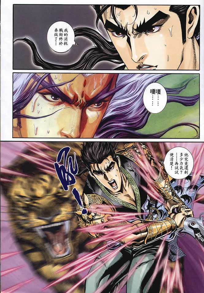 第90回 第6页