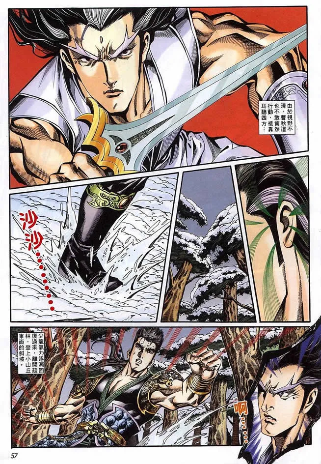 第90回 第59页