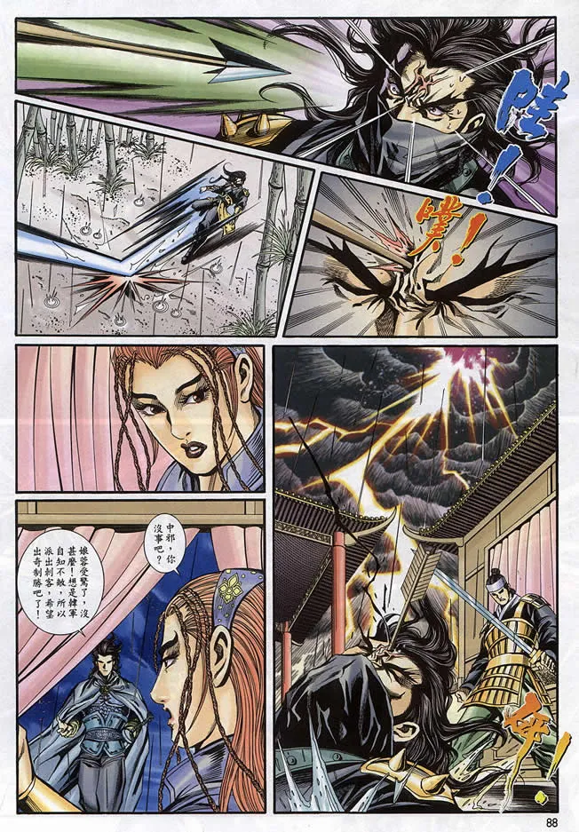 第90回 第211页