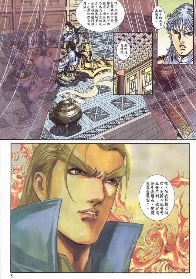 第90回 第253页