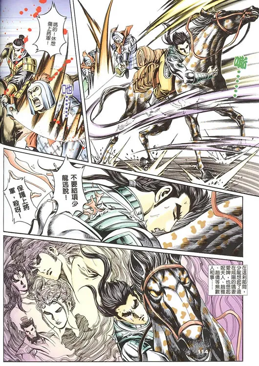 第75回 第7页