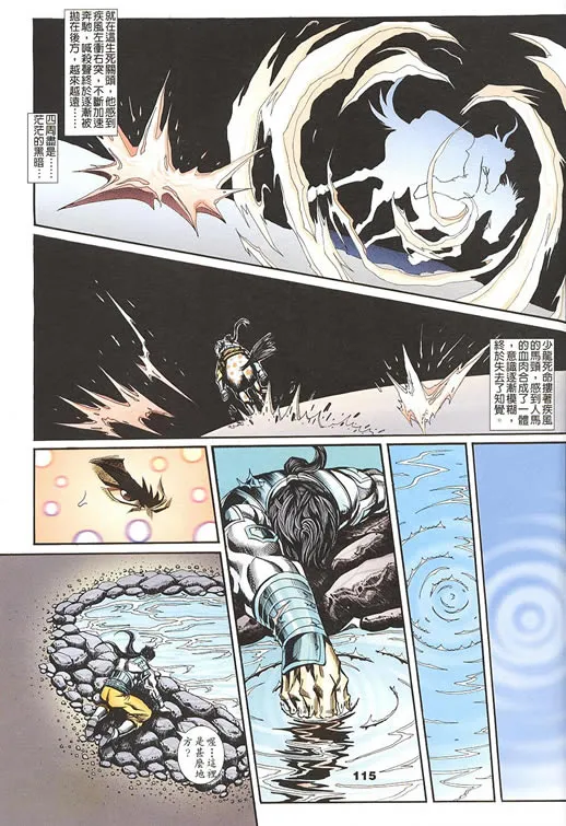 第75回 第8页