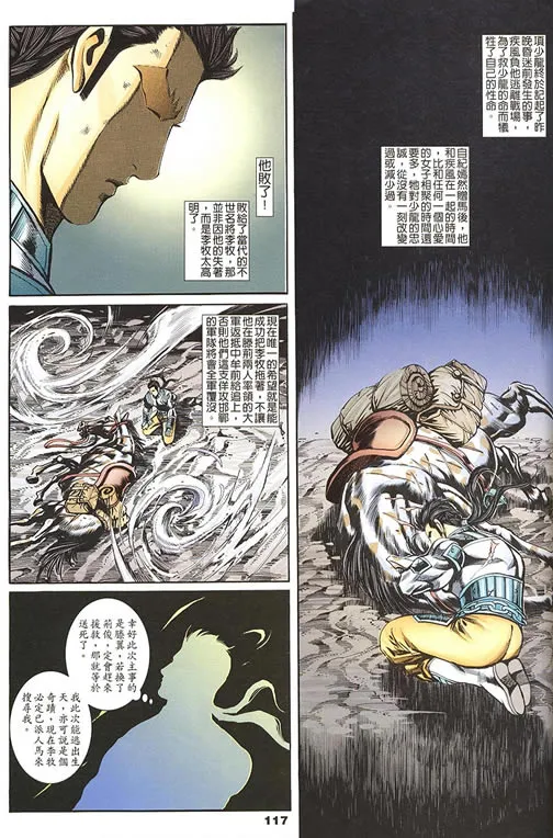 第75回 第10页