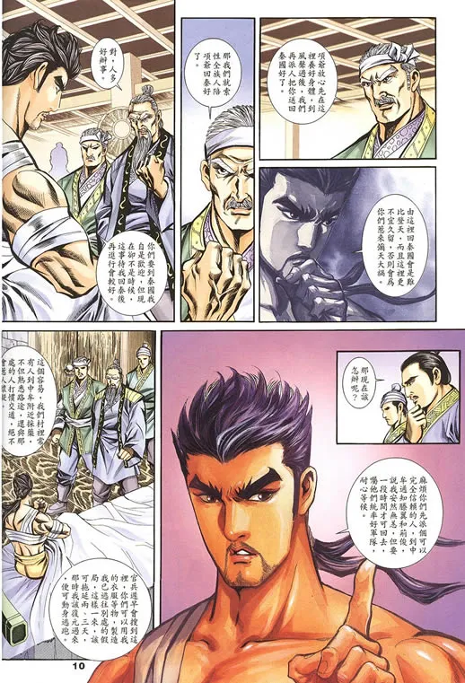 第75回 第23页