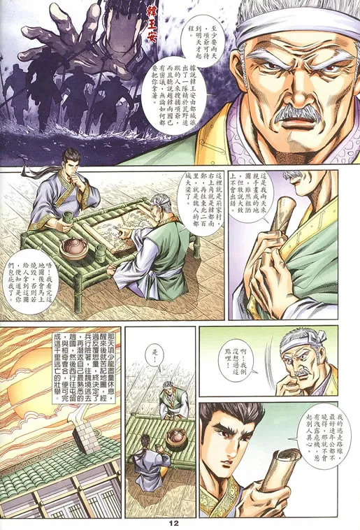 第75回 第25页