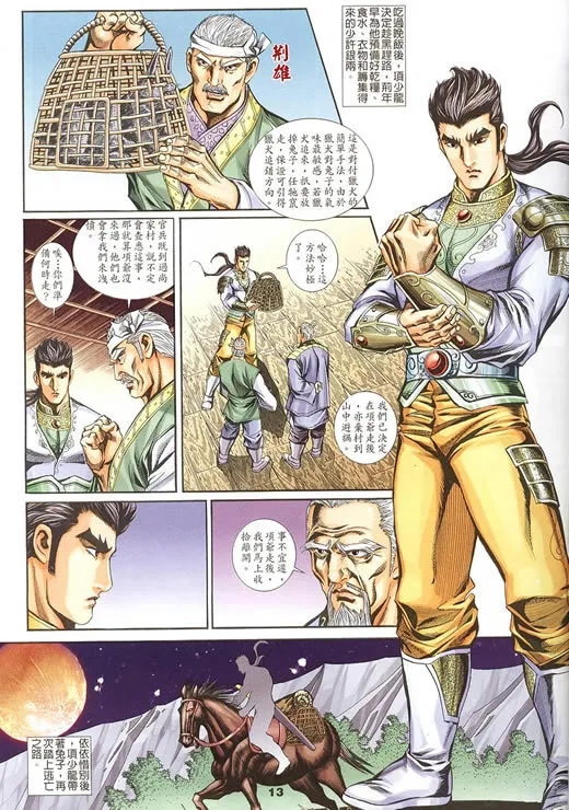 第75回 第26页