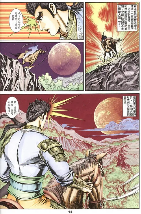 第75回 第27页