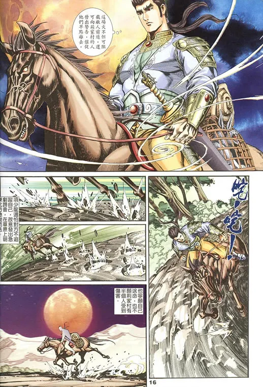 第75回 第29页