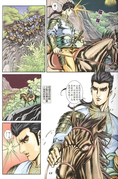 第75回 第30页
