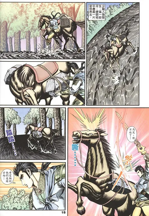 第75回 第31页