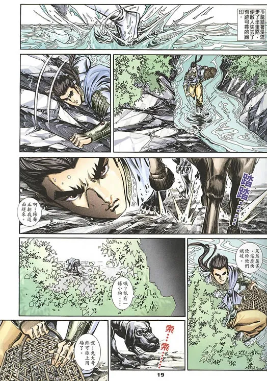 第75回 第32页