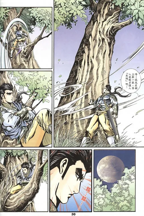 第75回 第43页
