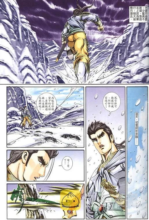 第75回 第46页
