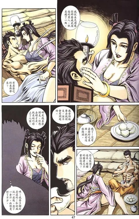 第75回 第59页