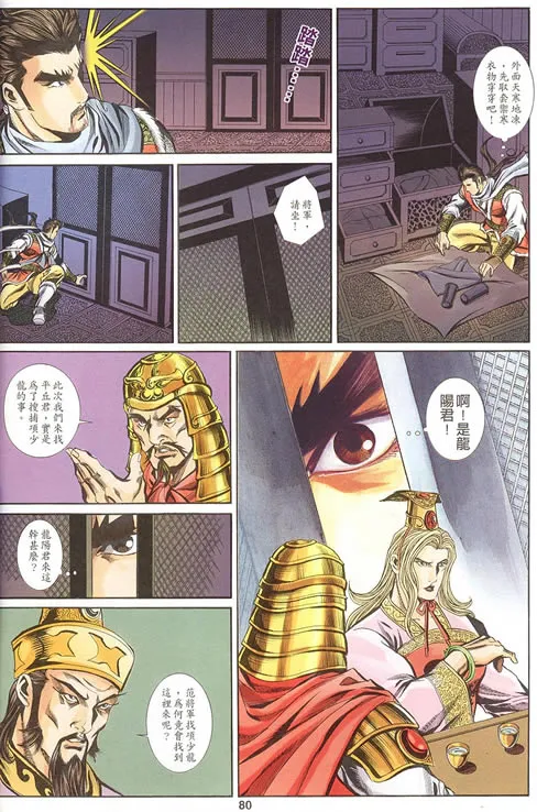 第75回 第88页