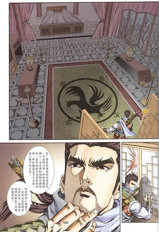 第75回 第104页
