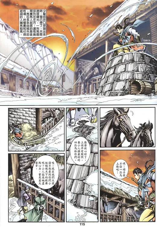 第75回 第117页