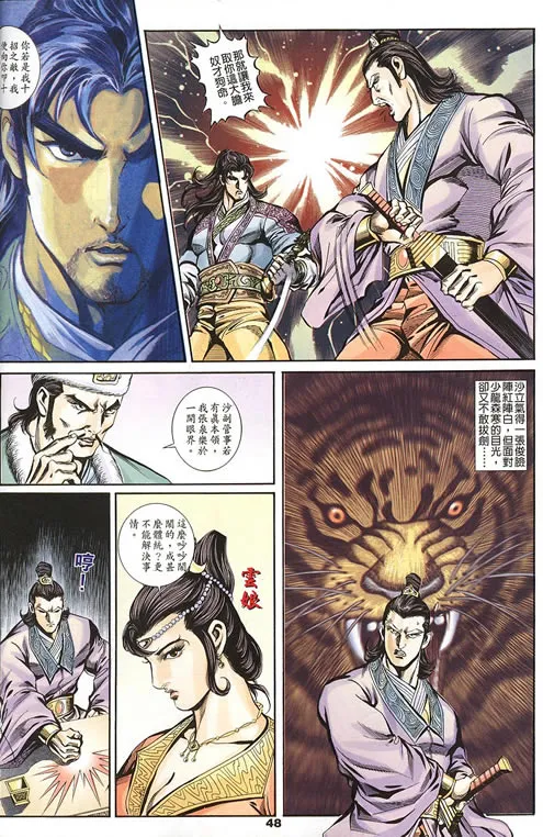 第75回 第156页