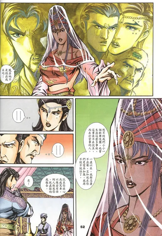 第75回 第158页