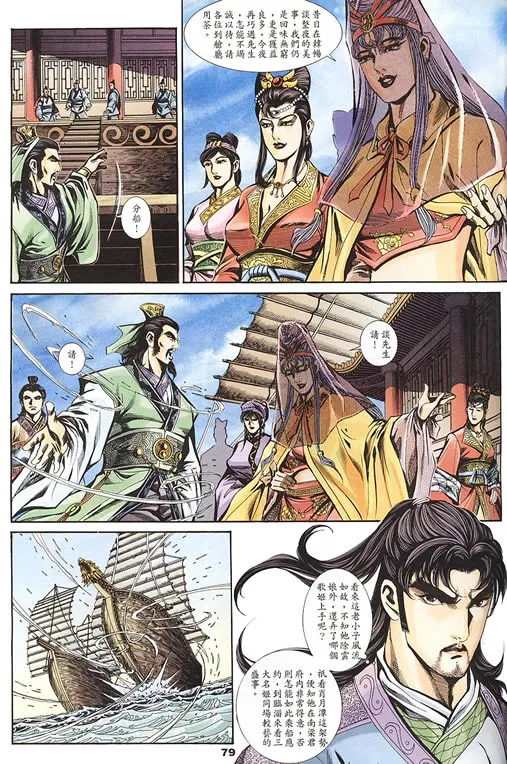第75回 第176页