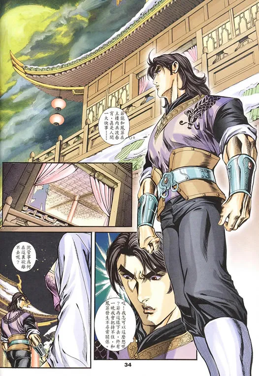 第75回 第243页