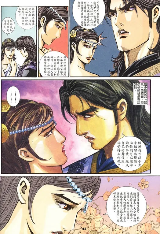 第75回 第253页