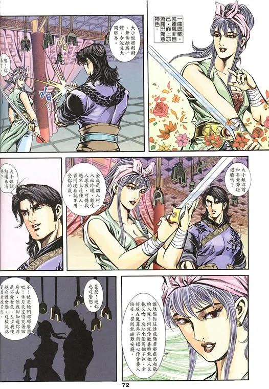 第75回 第278页