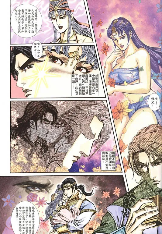 第75回 第290页