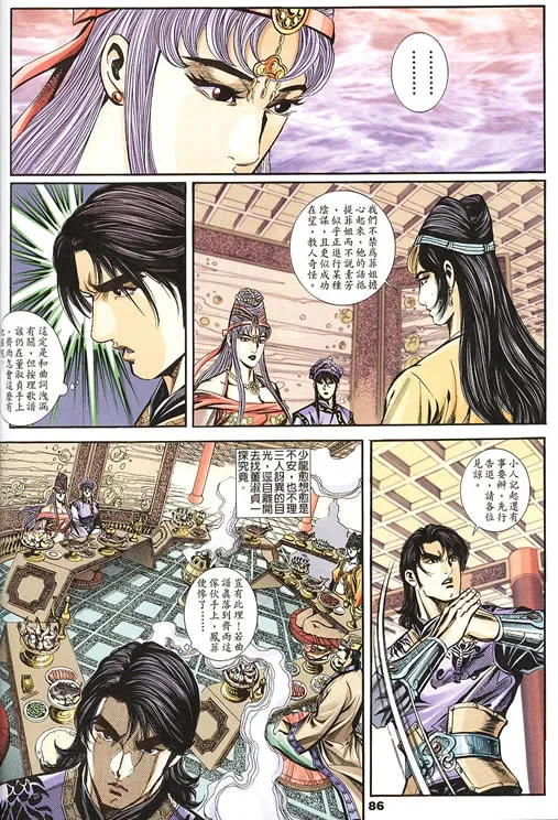 第75回 第291页