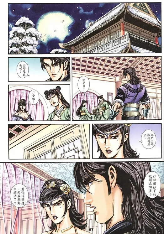 第75回 第292页