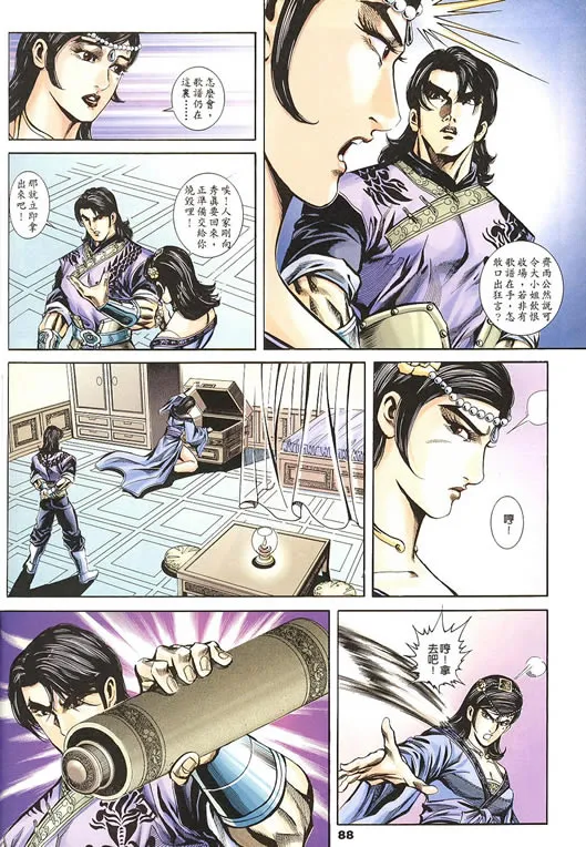 第75回 第293页