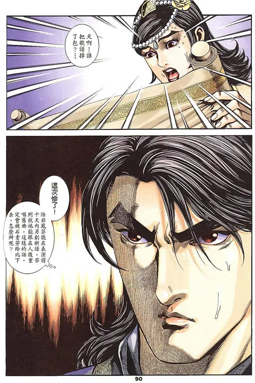 第75回 第295页