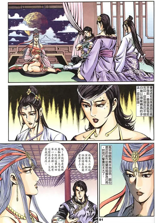 第75回 第296页