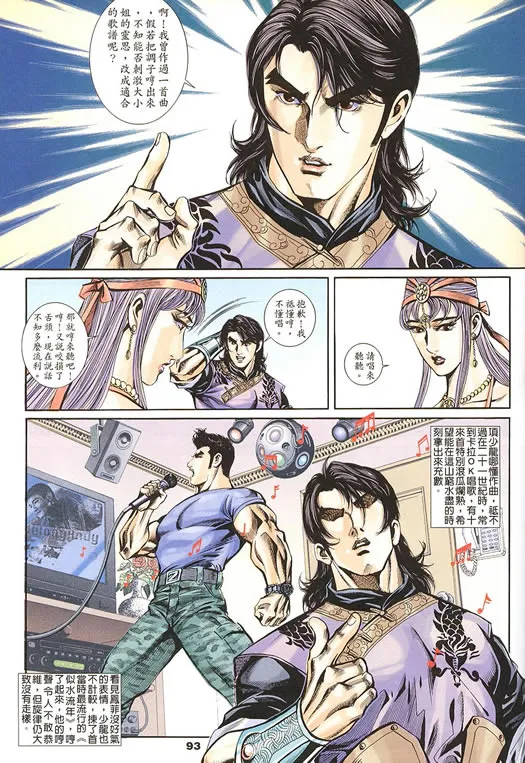 第75回 第298页